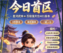 武林外传最新游戏交流群